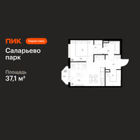 Планировка однокомнатной(квартира) площадью 37.1 квадратных метров в “ЖК Саларьево парк”