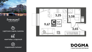 Планировка студии(квартира) площадью 19.65 квадратных метров в “ЖК Публицист”