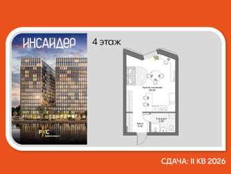 Планировка студии(апартаменты) площадью 33.9 квадратных метров в ЖК “Дом на набережной Инсайдер”