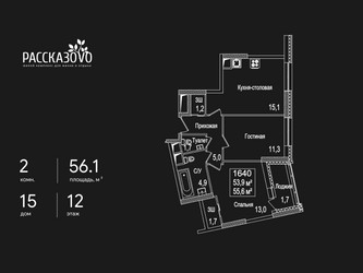 Планировка двухкомнатной(квартира) площадью 56.1 квадратных метров в ЖК “ЖК Рассказово”