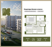 Планировка однокомнатной(квартира) площадью 36.5 квадратных метров в “ЖК "Коллекция"”