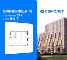 Планировка студии(квартира) площадью 27 квадратных метров в “ЖК Космический Квартал”