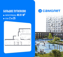 Планировка трехкомнатной(квартира) площадью 81.95 квадратных метров в “ЖК Большое Путилково”