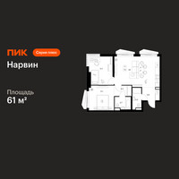 Планировка двухкомнатной(квартира) площадью 61 квадратных метров в “Нарвин”