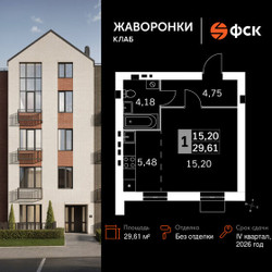 Планировка однокомнатной(квартира) площадью 29.61 квадратных метров в ЖК “ЖК Жаворонки Клаб”