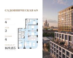 Планировка 4+ комнатной(квартира) площадью 169.8 квадратных метров в “Клубный квартал Садовническая 69”
