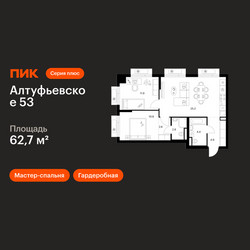 Планировка двухкомнатной(квартира) площадью 62.7 квадратных метров в ЖК “ЖК Алтуфьевское 53”