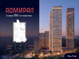 Планировка однокомнатной(квартира) площадью 30.8 квадратных метров в “ЖК Адмирал”