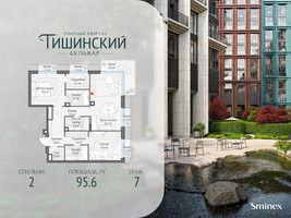 Планировка двухкомнатной(квартира) площадью 95.6 квадратных метров в “Квартал Тишинский Бульвар”