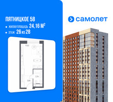 Планировка студии(апартаменты) площадью 24.16 квадратных метров в “ЖК Пятницкое 58 (Перец)”