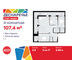 Планировка 4+ комнатной(квартира) площадью 107.4 квадратных метров в “ЖК Деснаречье”