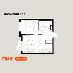 Планировка однокомнатной(квартира) площадью 32.7 квадратных метров в ЖК “ЖК Онежский вал”