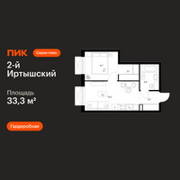 Планировка однокомнатной(квартира) площадью 33.3 квадратных метров в “ЖК 2-й Иртышский”