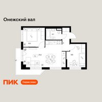 Планировка двухкомнатной(квартира) площадью 50.5 квадратных метров в “ЖК Онежский вал”