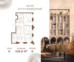 Планировка двухкомнатной(квартира) площадью 106.9 квадратных метров в “ЖК Квартал Веспер Кутузовский”