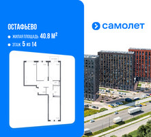 Планировка трехкомнатной(квартира) площадью 75.7 квадратных метров в “ЖК Остафьево”