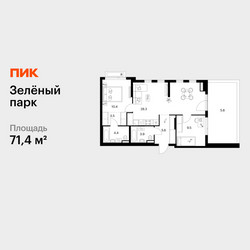 Планировка двухкомнатной(квартира) площадью 71.4 квадратных метров в ЖК “ЖК Зеленый парк”