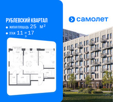 Планировка однокомнатной(квартира) площадью 56.89 квадратных метров в “ЖК Рублевский Квартал”