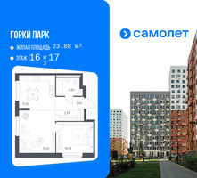 Планировка однокомнатной(квартира) площадью 45.1 квадратных метров в “ЖК Горки Парк”