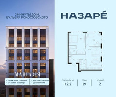 Планировка двухкомнатной(квартира) площадью 62.2 квадратных метров в “ЖК НАЗАРÉ (Мангазея в Богородском)”