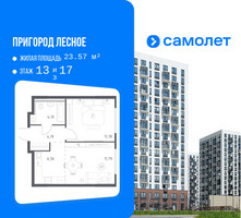 Планировка однокомнатной(квартира) площадью 38.22 квадратных метров в “ЖК Пригород Лесное”