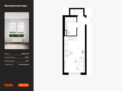 Планировка квартиры, ID 494926