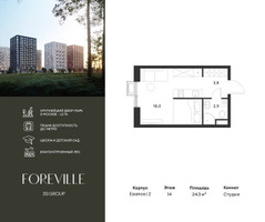 Планировка студии(квартира) площадью 24.3 квадратных метров в “ЖК Форевиль”