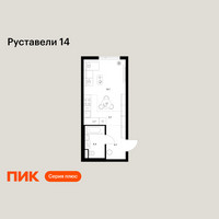 Планировка студии(квартира) площадью 28.9 квадратных метров в “ЖК Руставели 14”