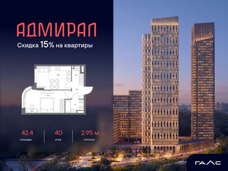 Планировка двухкомнатной(квартира) площадью 42.4 квадратных метров в ЖК “ЖК Адмирал”