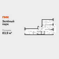 Планировка трехкомнатной(квартира) площадью 83.9 квадратных метров в “ЖК Зеленый парк”