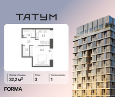 Планировка однокомнатной(квартира) площадью 32.2 квадратных метров в “ЖК Татум”