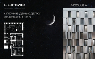 Планировка трехкомнатной(квартира) площадью 163.9 квадратных метров в “ЖК Lunar (Лунар)”