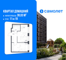 Планировка однокомнатной(квартира) площадью 38.03 квадратных метров в “ЖК Квартал Домашний”