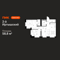 Планировка двухкомнатной(квартира) площадью 58.8 квадратных метров в “ЖК 2-й Иртышский”