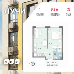 Планировка однокомнатной(квартира) площадью 33.5 квадратных метров в ЖК “ЖК Лучи”