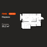 Планировка однокомнатной(квартира) площадью 35.2 квадратных метров в “Нарвин”