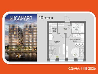 Планировка однокомнатной(апартаменты) площадью 40.49 квадратных метров в ЖК “Дом на набережной Инсайдер”