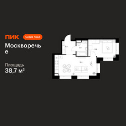 Планировка однокомнатной(квартира) площадью 38.7 квадратных метров в ЖК “ЖК Москворечье”