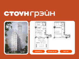 Планировка двухкомнатной(квартира) площадью 118.9 квадратных метров в “ЖК СТОУН Грэйн”