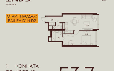 Планировка однокомнатной(квартира) площадью 53.7 квадратных метров в ЖК “ЖК INDY Towers (Инди Тауэрс)”