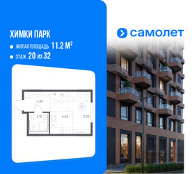 Планировка студии(квартира) площадью 23.7 квадратных метров в ЖК “ЖК "Химки парк"”