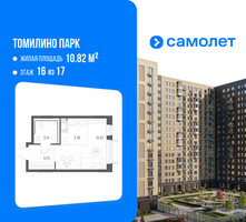 Планировка студии(квартира) площадью 21.67 квадратных метров в “ЖК Томилино Парк”