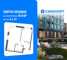 Планировка однокомнатной(квартира) площадью 40.92 квадратных метров в “ЖК Квартал Западный”