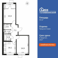Планировка двухкомнатной(квартира) площадью 55 квадратных метров в “ЖК 1-й Химкинский (Первый Химкинский)”