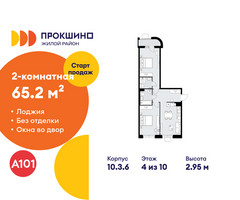 Планировка двухкомнатной(квартира) площадью 65.2 квадратных метров в “ЖК Прокшино”