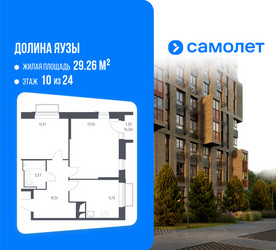 Планировка двухкомнатной(квартира) площадью 52.5 квадратных метров в ЖК “ЖК Долина Яузы”