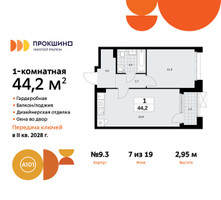 Планировка однокомнатной(квартира) площадью 44.2 квадратных метров в “ЖК Прокшино”