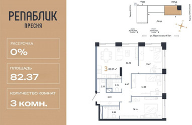 Планировка трехкомнатной(квартира) площадью 82.37 квадратных метров в ЖК “ЖК Репаблик”