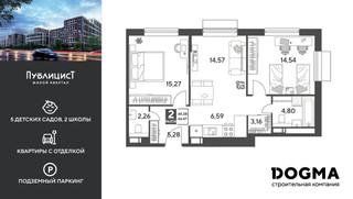 Планировка двухкомнатной(квартира) площадью 66.47 квадратных метров в “ЖК Публицист”