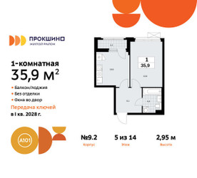 Планировка однокомнатной(квартира) площадью 35.9 квадратных метров в ЖК “ЖК Прокшино”